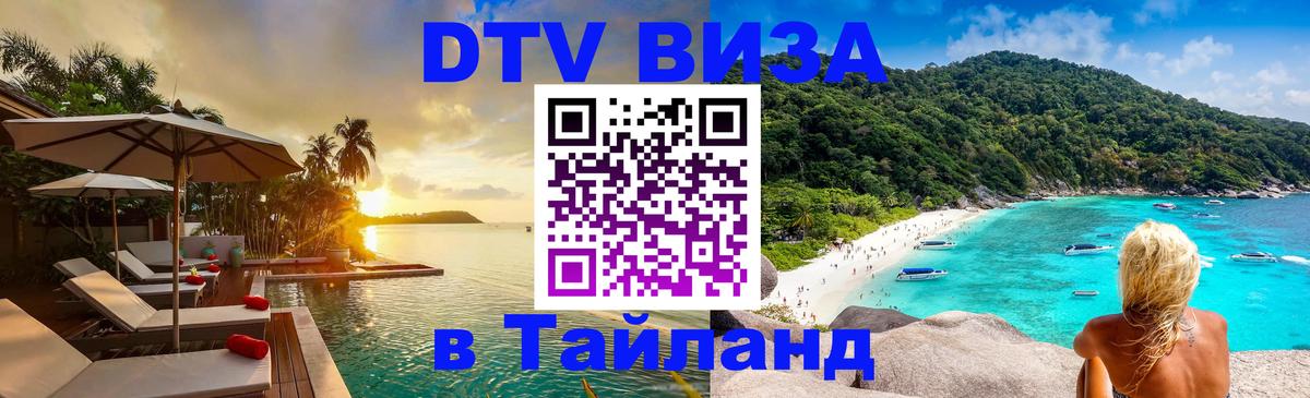 Оформление DTV визы под ключ: стоимость и тарифы, только загранпаспорт - Нью-Дели  03.10.2025 